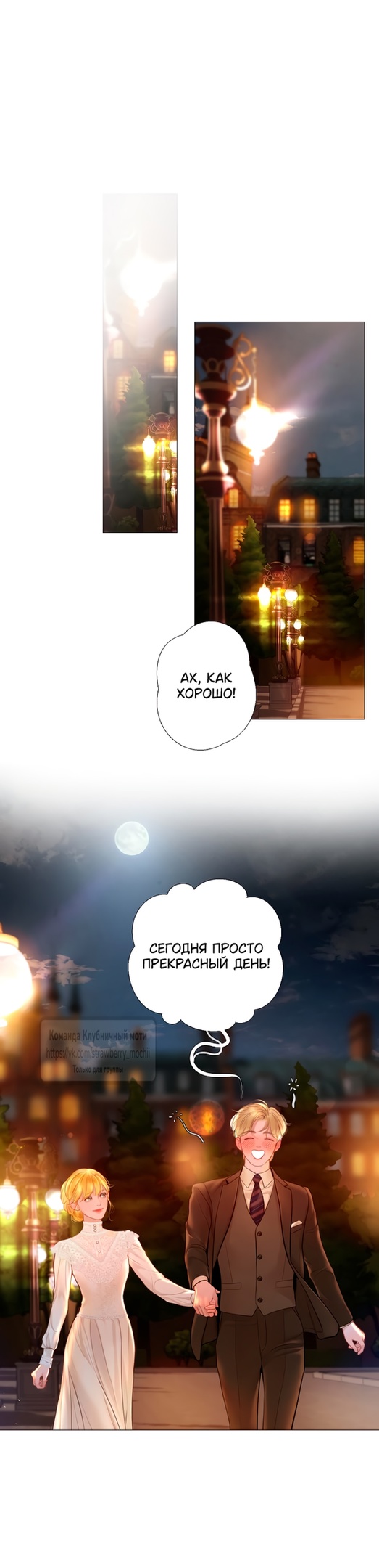 Страница 34 главы 44 манги Плачь, а лучше умоляй / Cry, or Better Yet, Beg