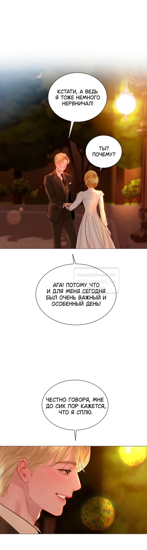 Страница 38 главы 44 манги Плачь, а лучше умоляй / Cry, or Better Yet, Beg