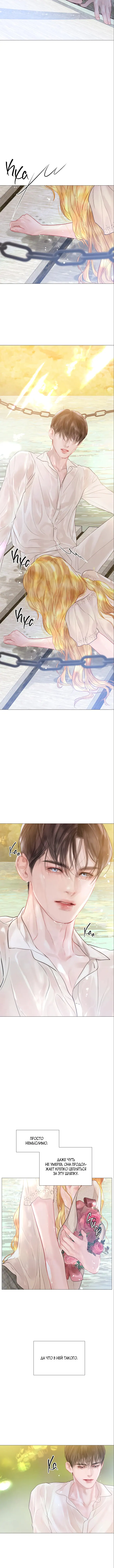 Страница 4 главы 18 манги Плачь, а лучше умоляй / Cry, or Better Yet, Beg