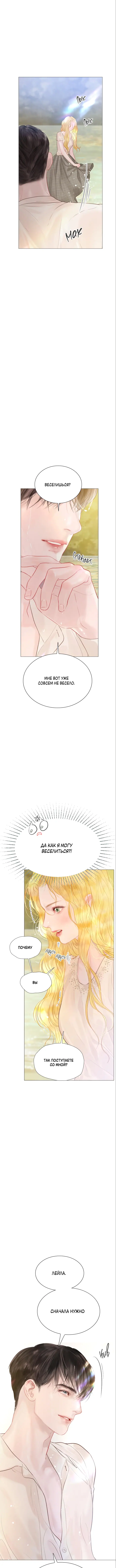 Страница 7 главы 18 манги Плачь, а лучше умоляй / Cry, or Better Yet, Beg