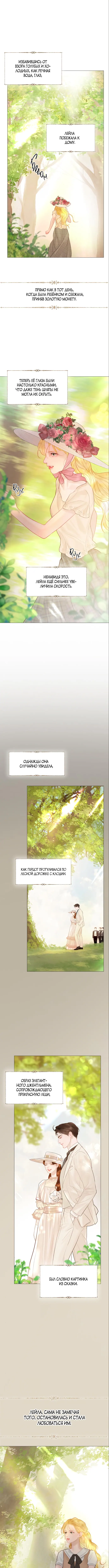 Страница 13 главы 18 манги Плачь, а лучше умоляй / Cry, or Better Yet, Beg