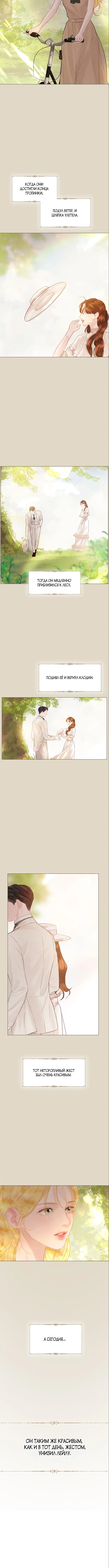 Страница 14 главы 18 манги Плачь, а лучше умоляй / Cry, or Better Yet, Beg