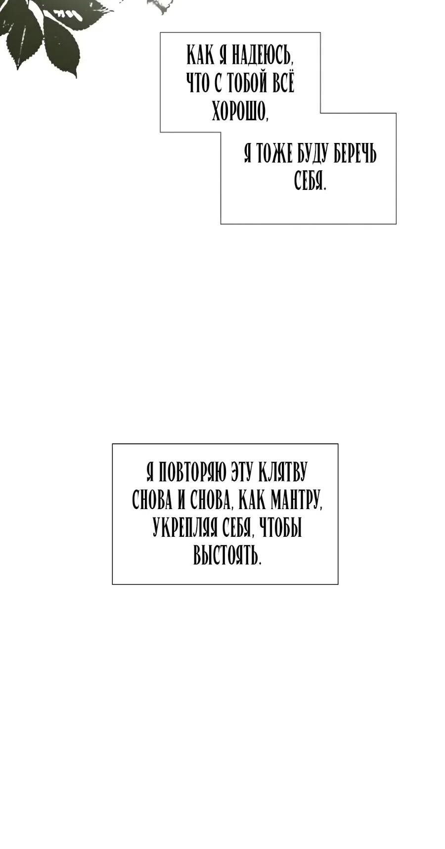 Страница 20 главы 63 манги Плачь, а лучше умоляй / Cry, or Better Yet, Beg