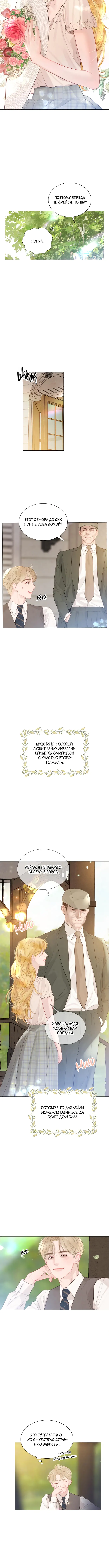 Страница 4 главы 15 манги Плачь, а лучше умоляй / Cry, or Better Yet, Beg