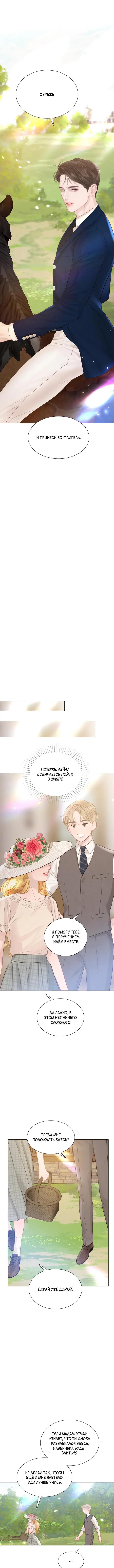 Страница 9 главы 15 манги Плачь, а лучше умоляй / Cry, or Better Yet, Beg