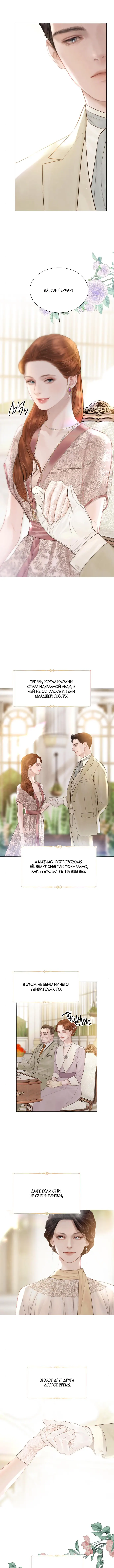 Страница 5 главы 11 манги Плачь, а лучше умоляй / Cry, or Better Yet, Beg