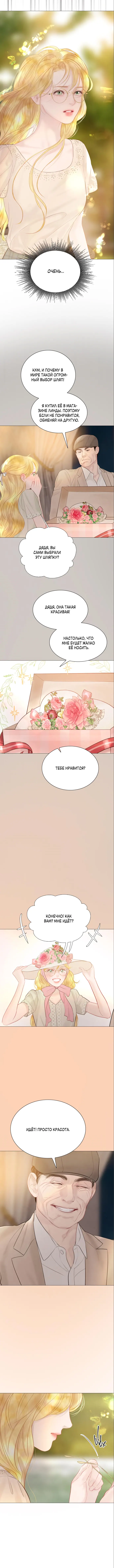 Страница 10 главы 17 манги Плачь, а лучше умоляй / Cry, or Better Yet, Beg