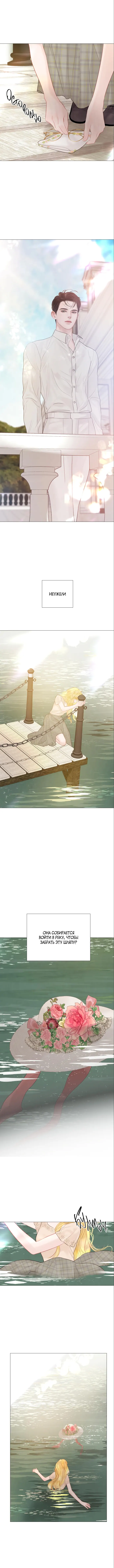 Страница 11 главы 17 манги Плачь, а лучше умоляй / Cry, or Better Yet, Beg