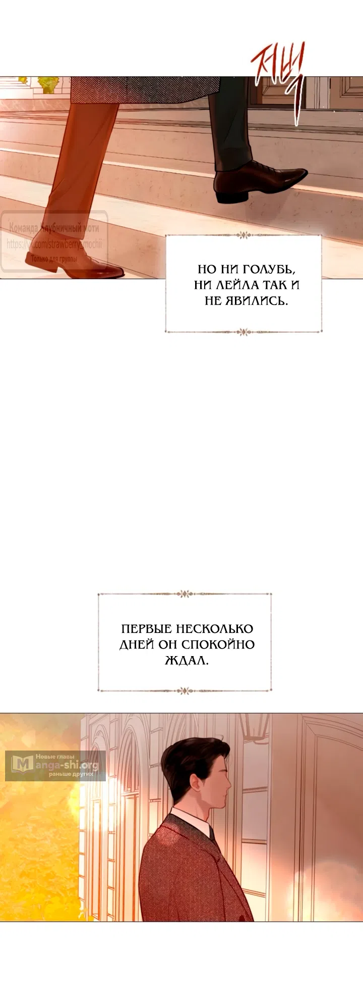 Страница 4 главы 66 манги Плачь, а лучше умоляй / Cry, or Better Yet, Beg