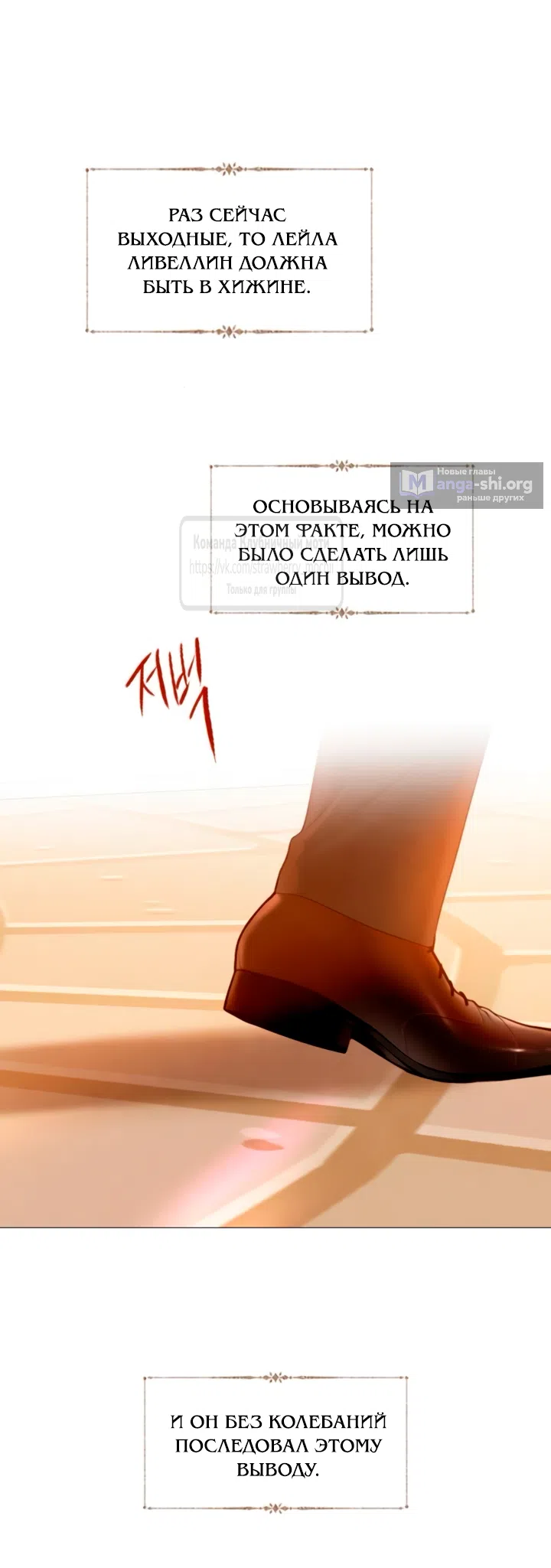 Страница 8 главы 66 манги Плачь, а лучше умоляй / Cry, or Better Yet, Beg