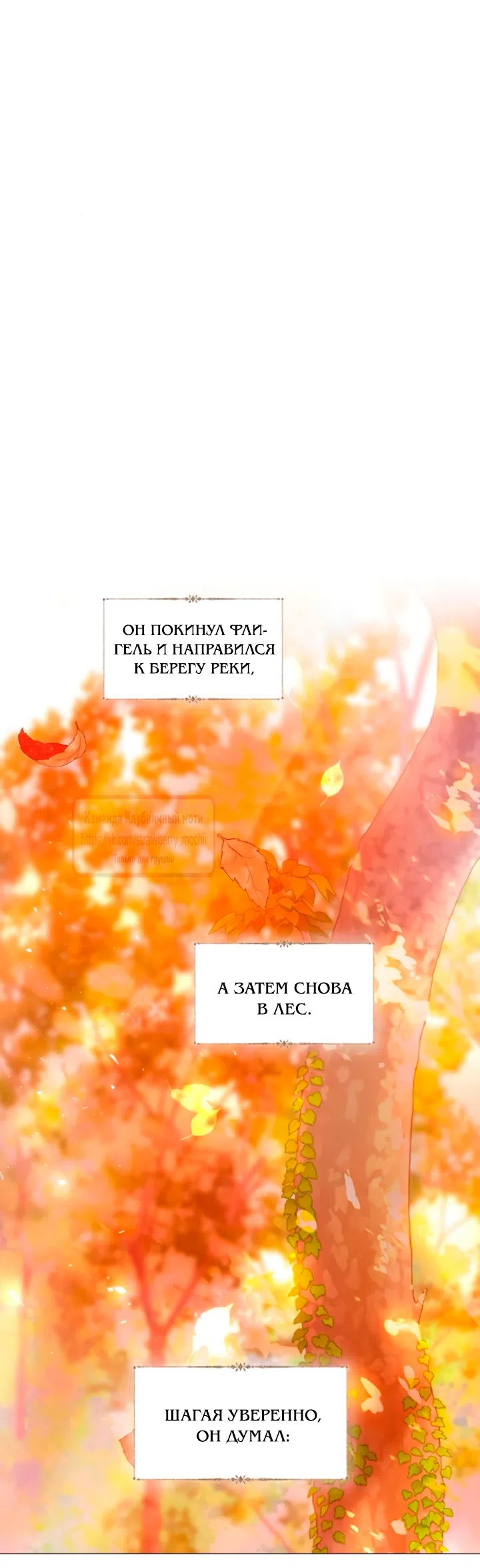 Страница 9 главы 66 манги Плачь, а лучше умоляй / Cry, or Better Yet, Beg