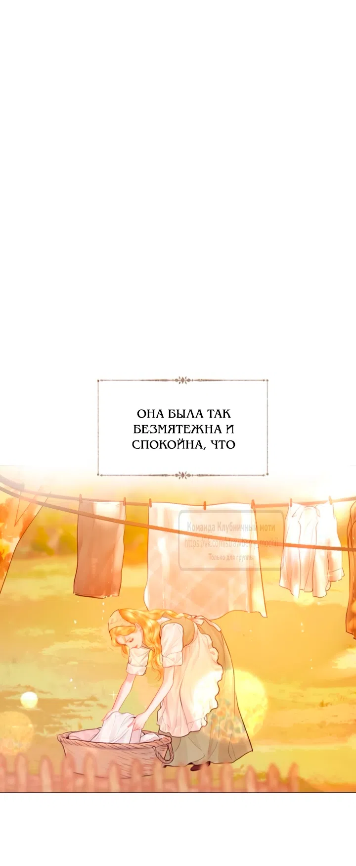 Страница 12 главы 66 манги Плачь, а лучше умоляй / Cry, or Better Yet, Beg