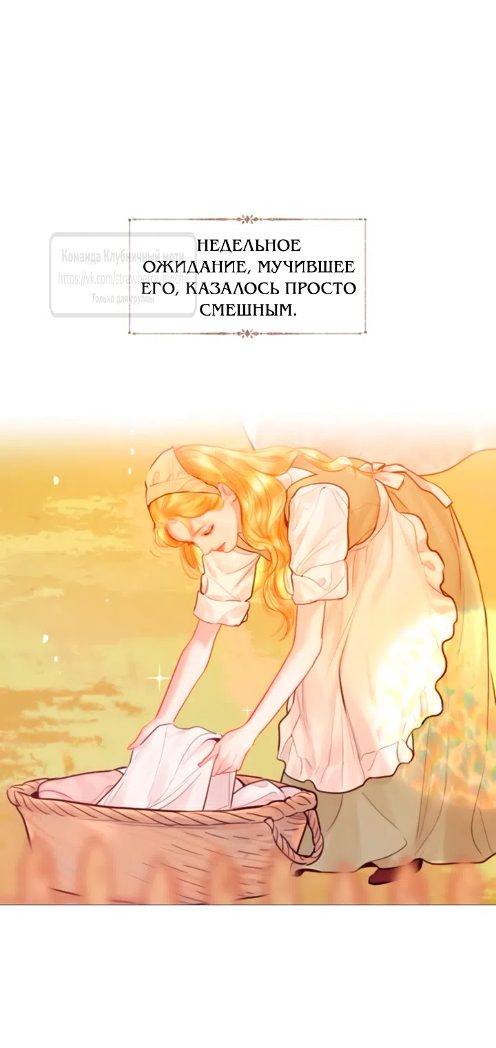 Страница 13 главы 66 манги Плачь, а лучше умоляй / Cry, or Better Yet, Beg