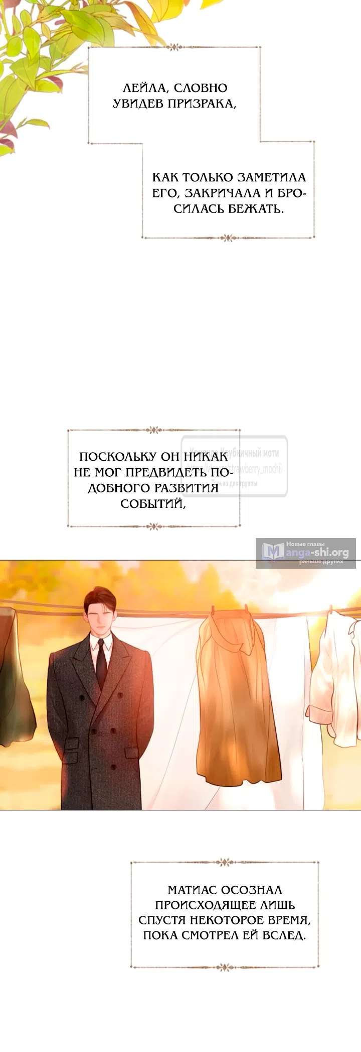 Страница 30 главы 66 манги Плачь, а лучше умоляй / Cry, or Better Yet, Beg