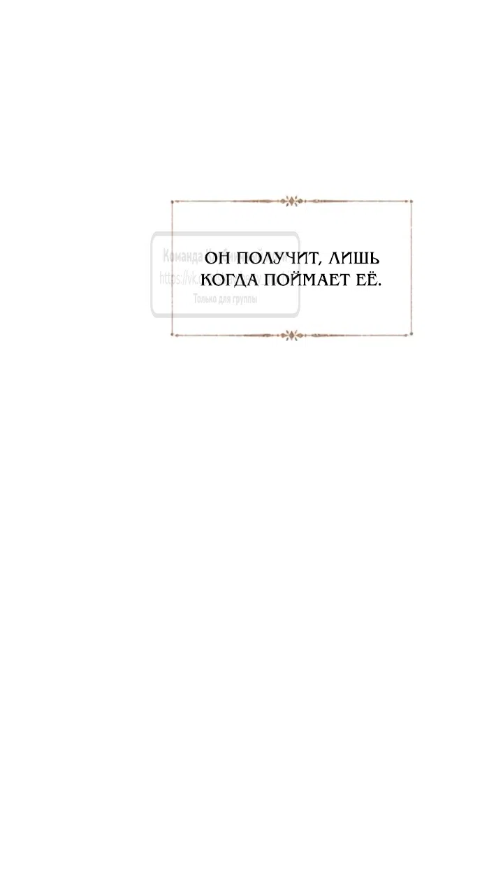 Страница 36 главы 66 манги Плачь, а лучше умоляй / Cry, or Better Yet, Beg