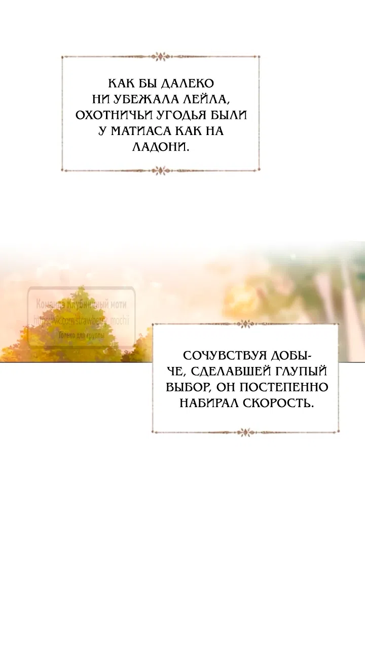 Страница 38 главы 66 манги Плачь, а лучше умоляй / Cry, or Better Yet, Beg