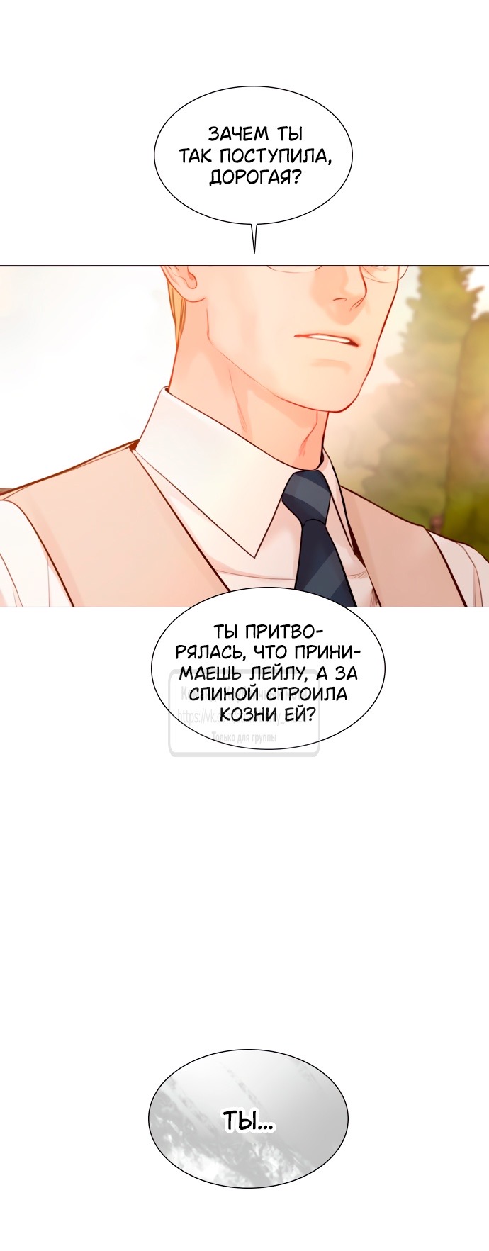 Страница 8 главы 55 манги Плачь, а лучше умоляй / Cry, or Better Yet, Beg