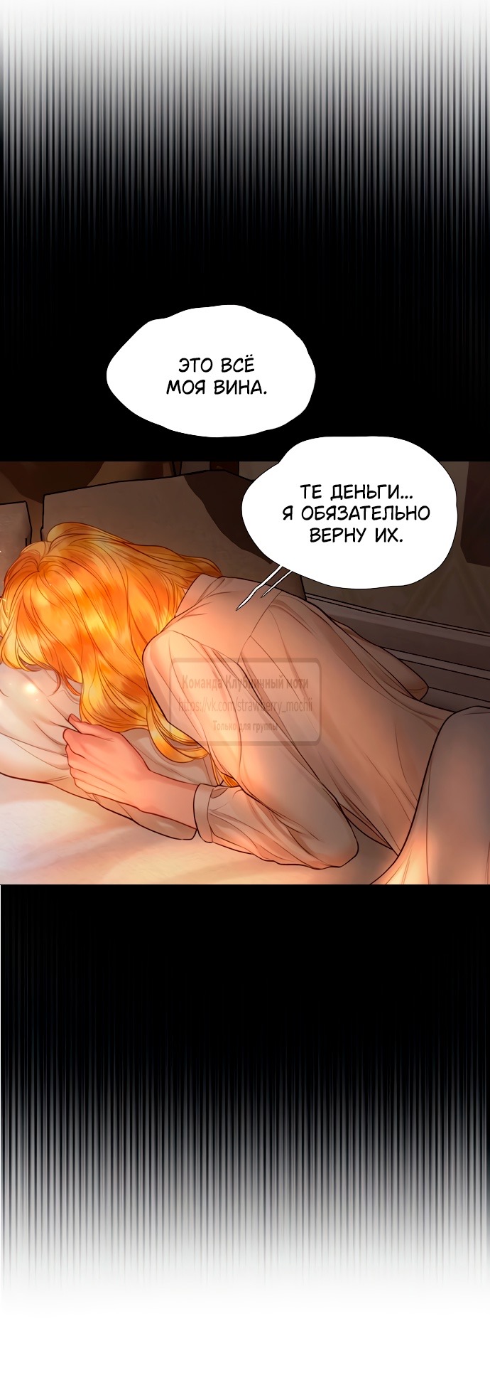 Страница 29 главы 55 манги Плачь, а лучше умоляй / Cry, or Better Yet, Beg