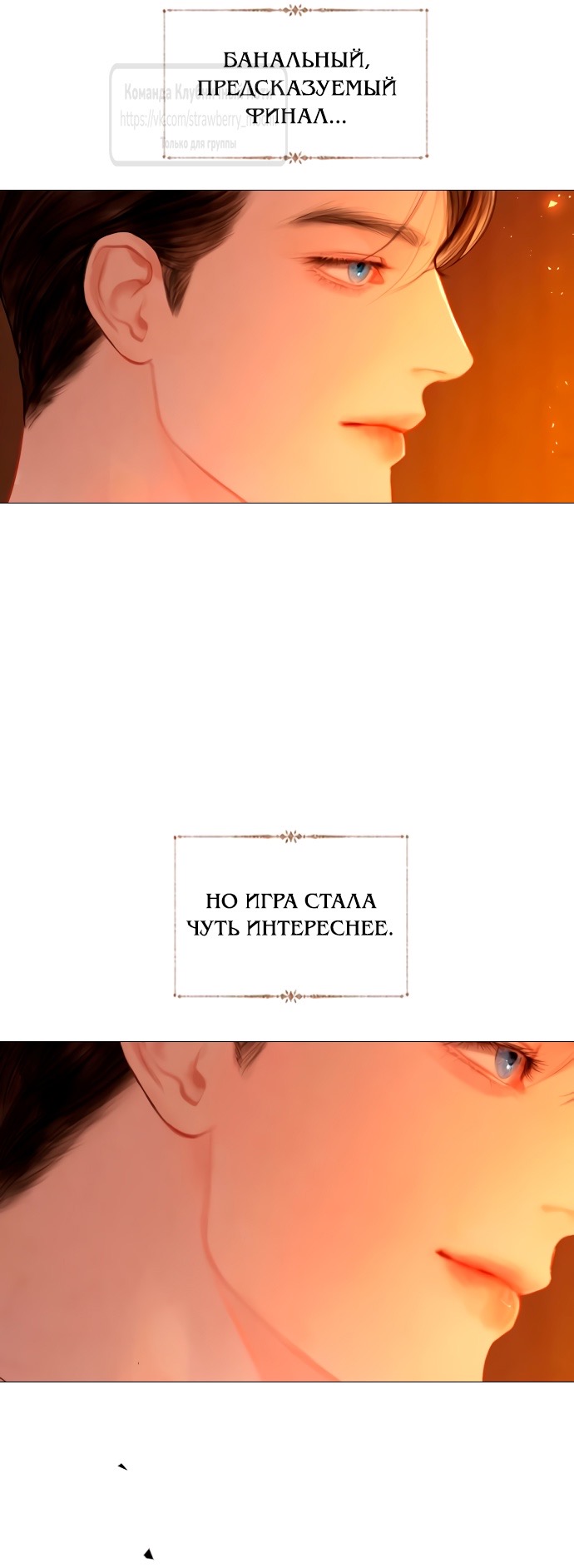 Страница 49 главы 55 манги Плачь, а лучше умоляй / Cry, or Better Yet, Beg
