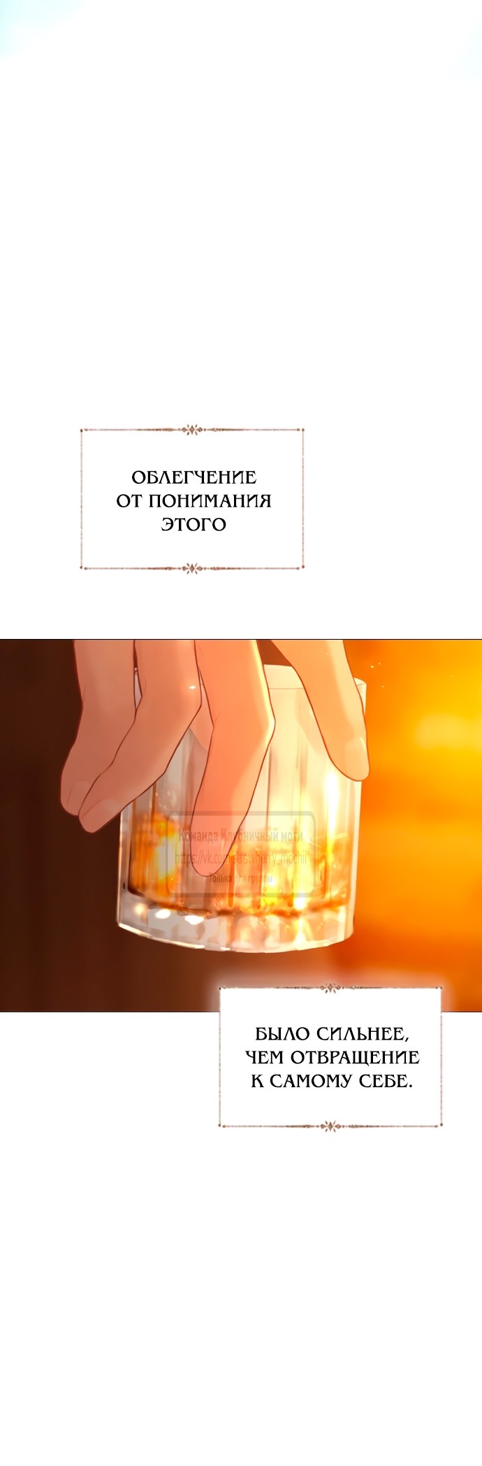 Страница 52 главы 55 манги Плачь, а лучше умоляй / Cry, or Better Yet, Beg