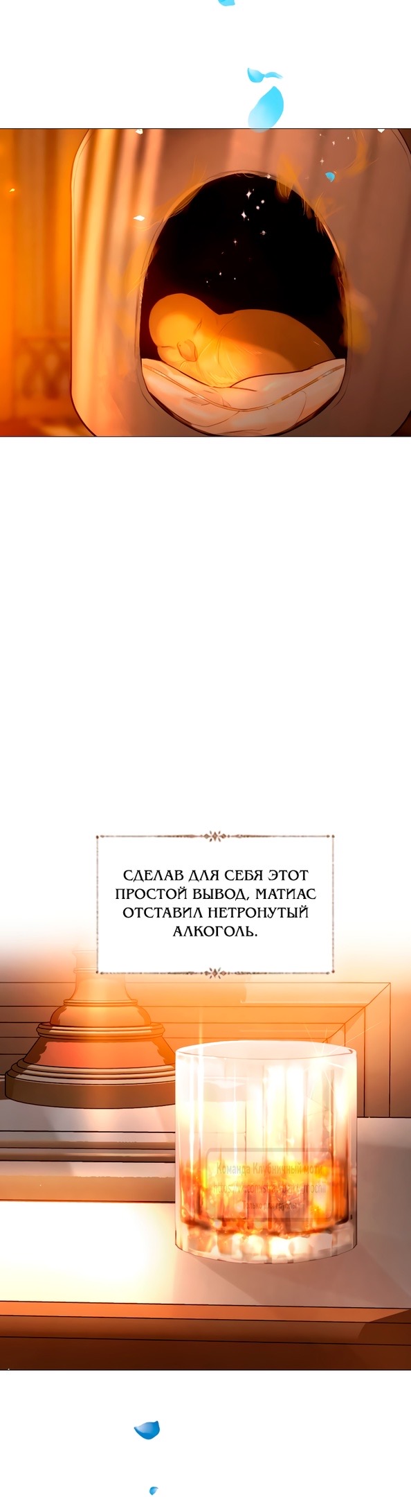 Страница 55 главы 55 манги Плачь, а лучше умоляй / Cry, or Better Yet, Beg