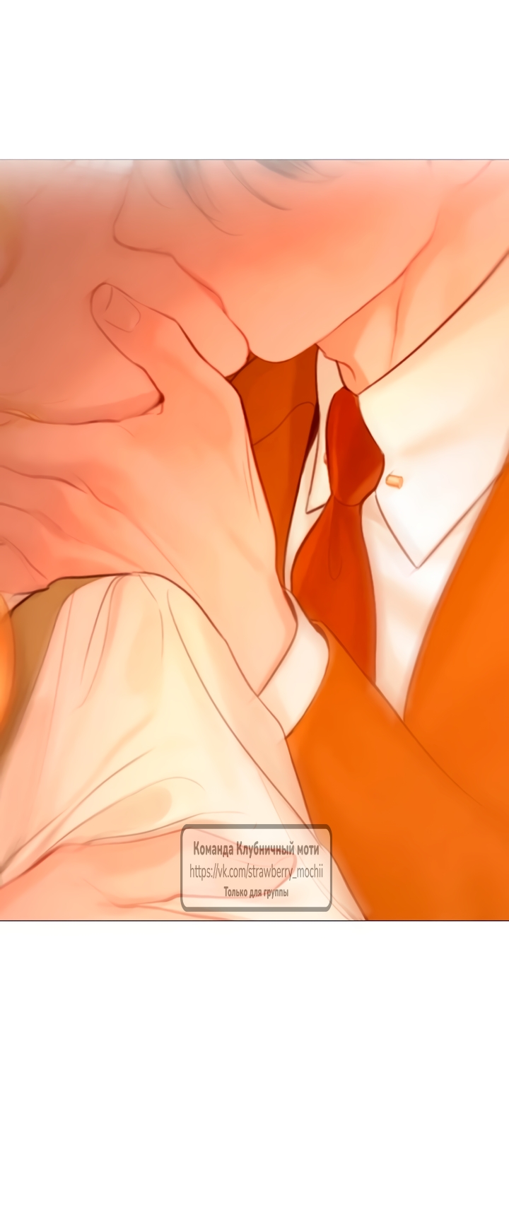 Страница 19 главы 75 манги Плачь, а лучше умоляй / Cry, or Better Yet, Beg