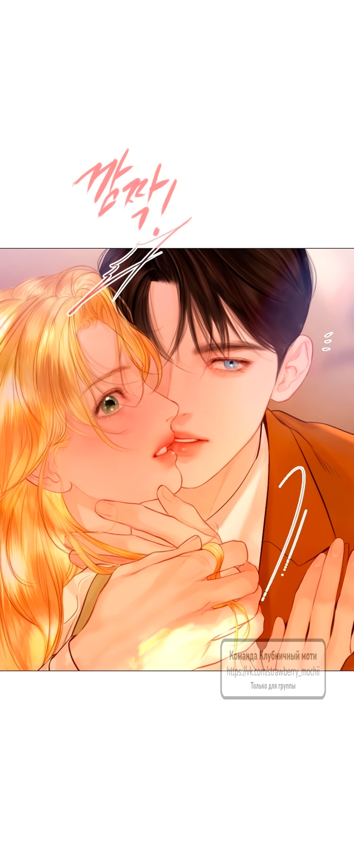 Страница 25 главы 75 манги Плачь, а лучше умоляй / Cry, or Better Yet, Beg