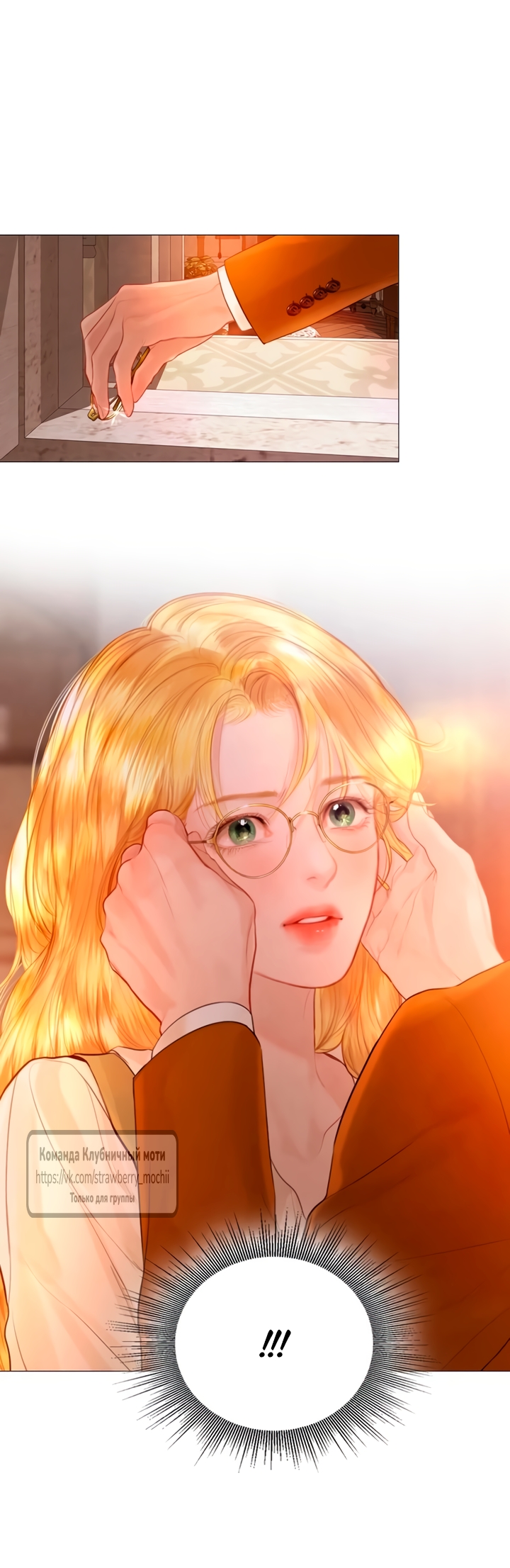 Страница 31 главы 75 манги Плачь, а лучше умоляй / Cry, or Better Yet, Beg