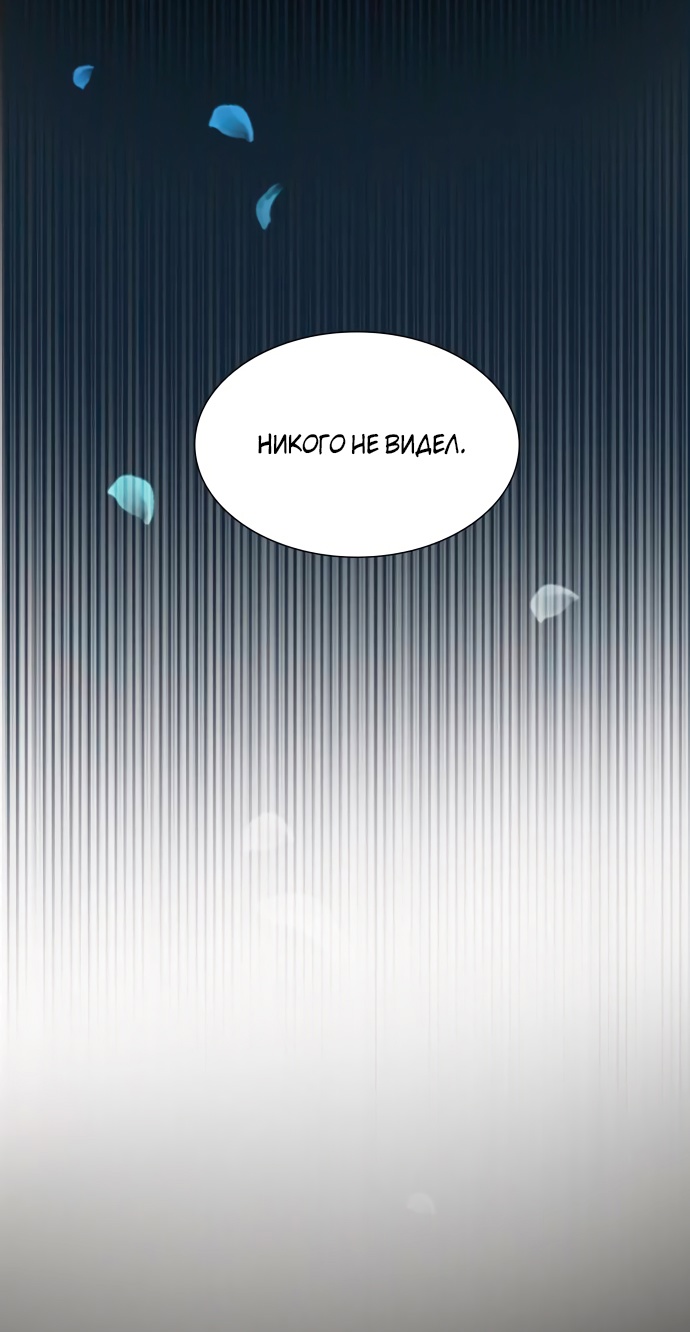 Страница 24 главы 51 манги Плачь, а лучше умоляй / Cry, or Better Yet, Beg