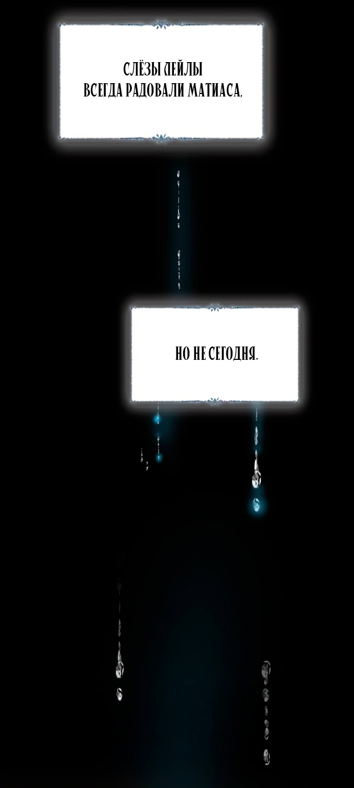 Страница 30 главы 51 манги Плачь, а лучше умоляй / Cry, or Better Yet, Beg