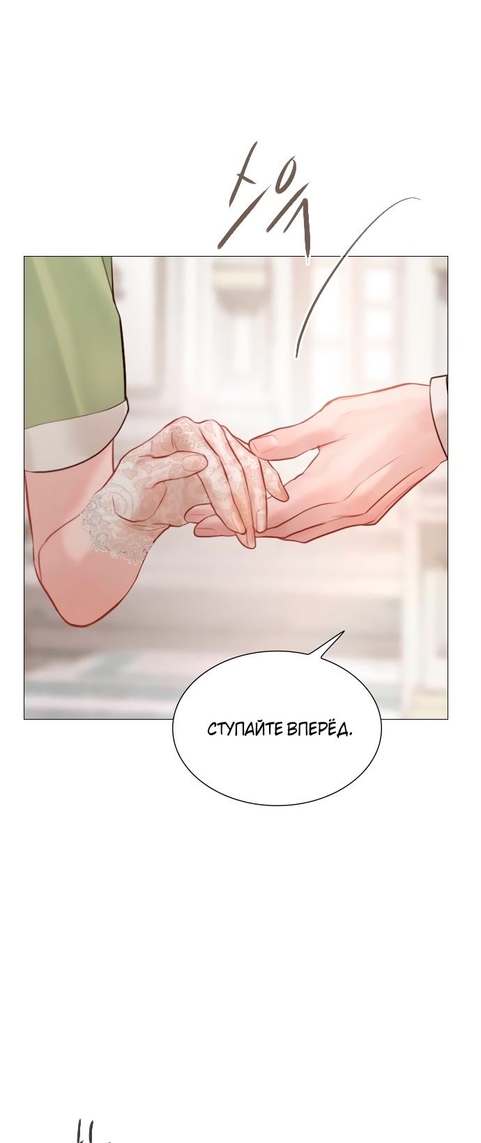 Страница 35 главы 51 манги Плачь, а лучше умоляй / Cry, or Better Yet, Beg
