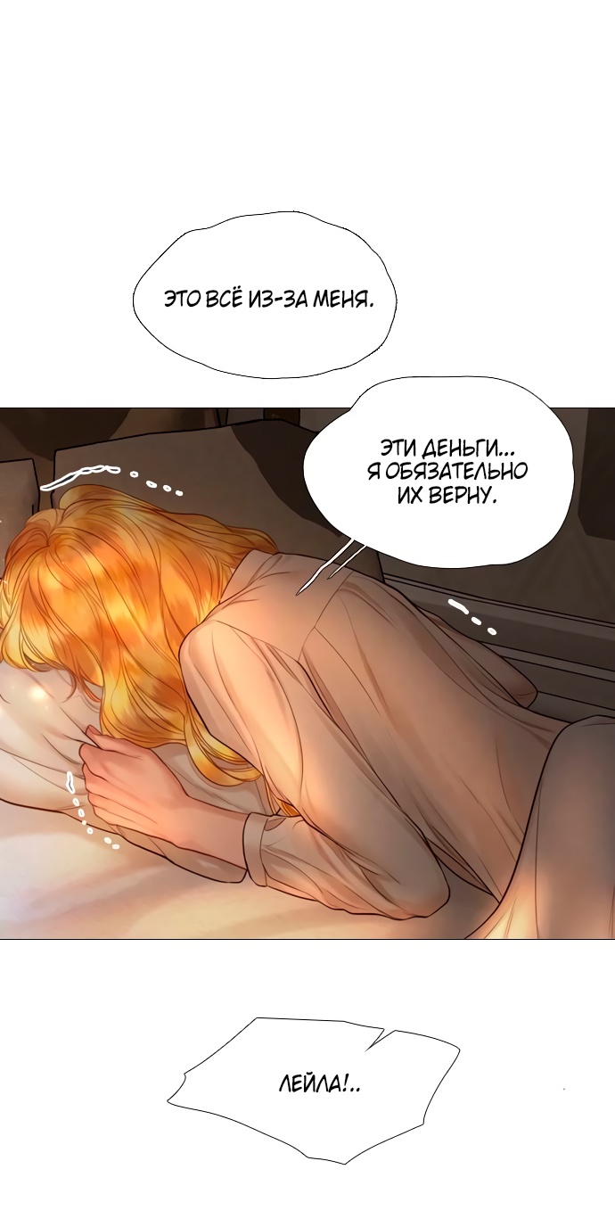 Страница 56 главы 51 манги Плачь, а лучше умоляй / Cry, or Better Yet, Beg
