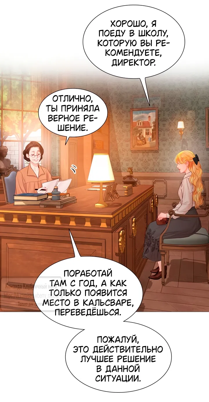 Страница 13 главы 56 манги Плачь, а лучше умоляй / Cry, or Better Yet, Beg