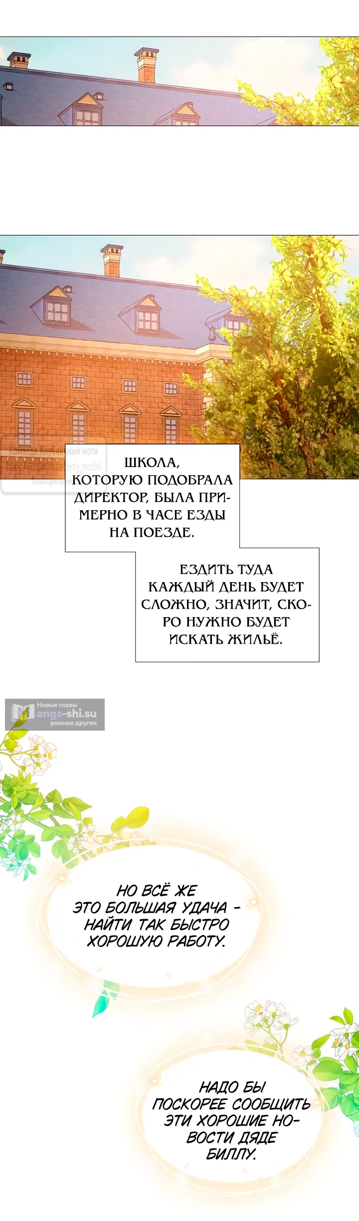 Страница 15 главы 56 манги Плачь, а лучше умоляй / Cry, or Better Yet, Beg