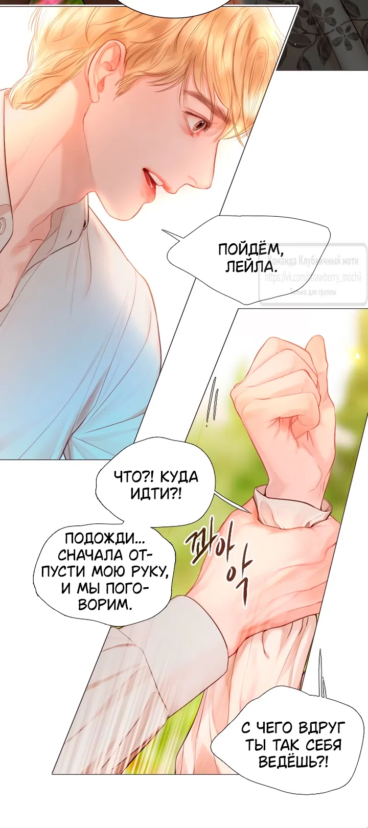 Страница 27 главы 56 манги Плачь, а лучше умоляй / Cry, or Better Yet, Beg