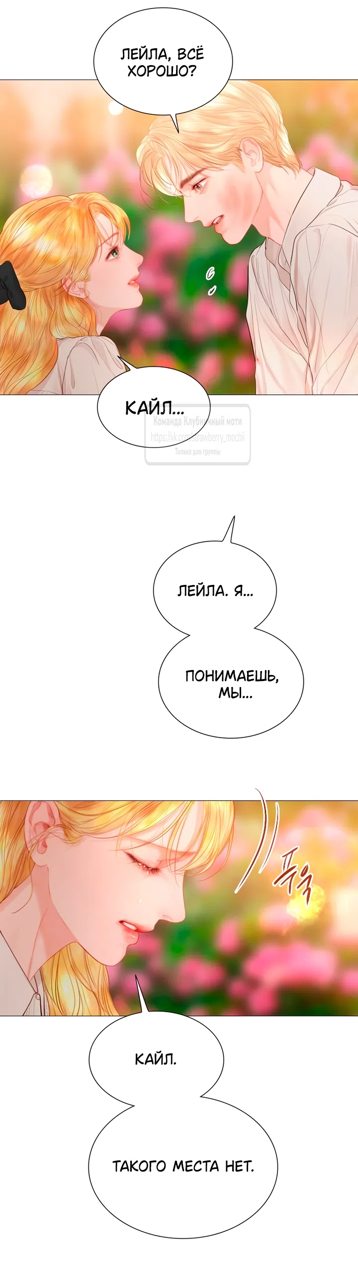 Страница 41 главы 56 манги Плачь, а лучше умоляй / Cry, or Better Yet, Beg