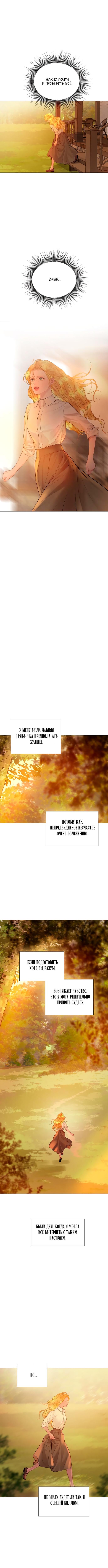 Страница 8 главы 35 манги Плачь, а лучше умоляй / Cry, or Better Yet, Beg