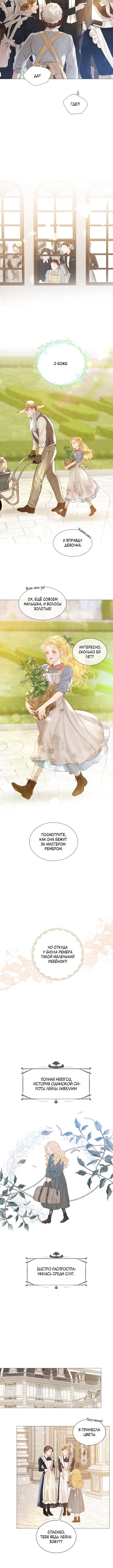 Страница 4 главы 2 манги Плачь, а лучше умоляй / Cry, or Better Yet, Beg