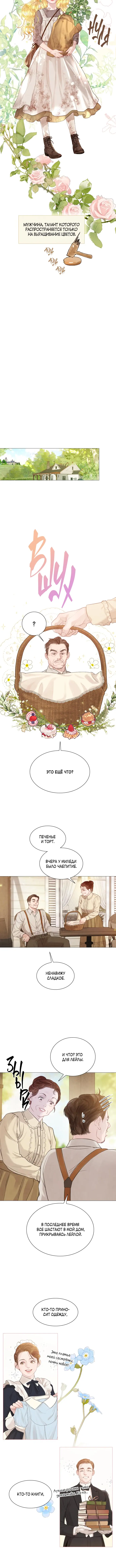 Страница 6 главы 2 манги Плачь, а лучше умоляй / Cry, or Better Yet, Beg