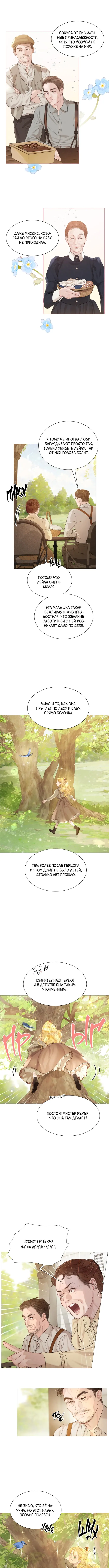 Страница 7 главы 2 манги Плачь, а лучше умоляй / Cry, or Better Yet, Beg