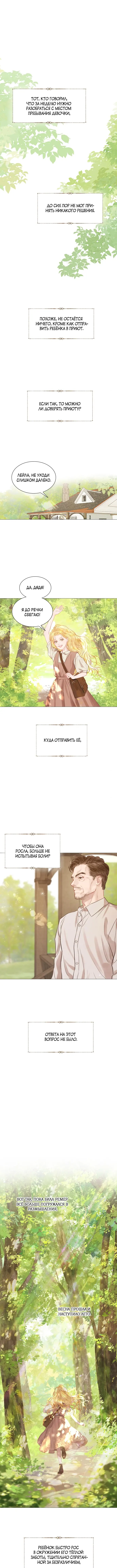 Страница 9 главы 2 манги Плачь, а лучше умоляй / Cry, or Better Yet, Beg