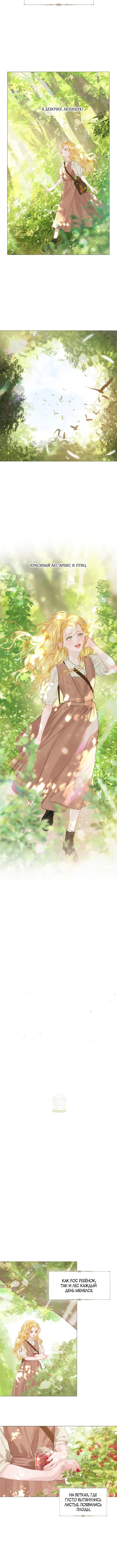 Страница 10 главы 2 манги Плачь, а лучше умоляй / Cry, or Better Yet, Beg