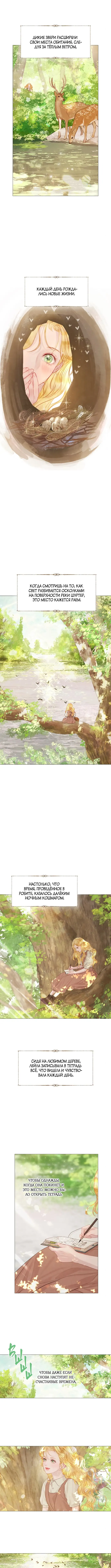 Страница 11 главы 2 манги Плачь, а лучше умоляй / Cry, or Better Yet, Beg