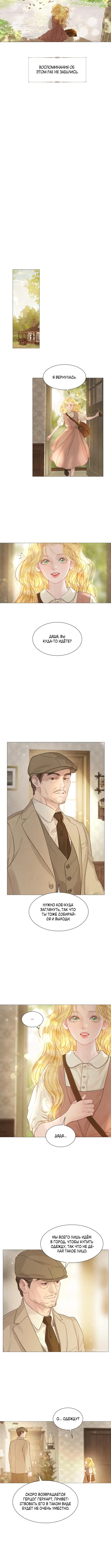 Страница 12 главы 2 манги Плачь, а лучше умоляй / Cry, or Better Yet, Beg