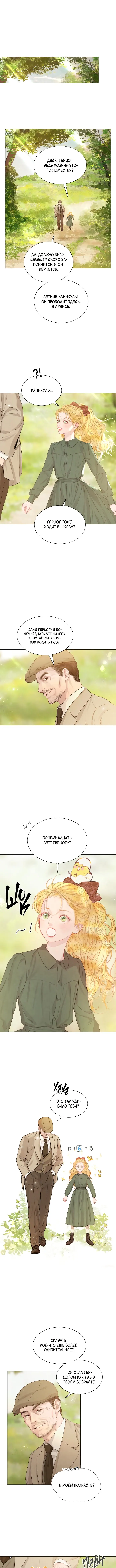 Страница 13 главы 2 манги Плачь, а лучше умоляй / Cry, or Better Yet, Beg