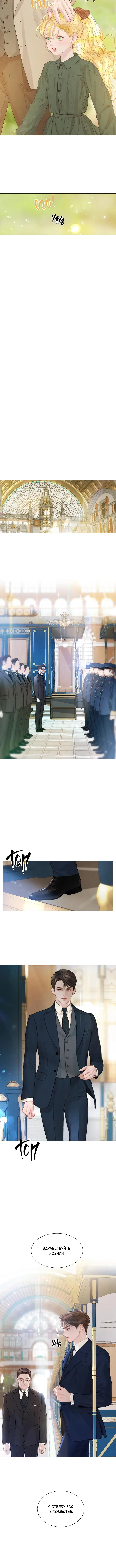 Страница 14 главы 2 манги Плачь, а лучше умоляй / Cry, or Better Yet, Beg