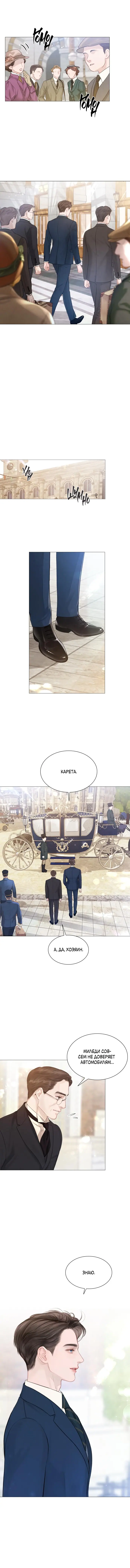 Страница 15 главы 2 манги Плачь, а лучше умоляй / Cry, or Better Yet, Beg