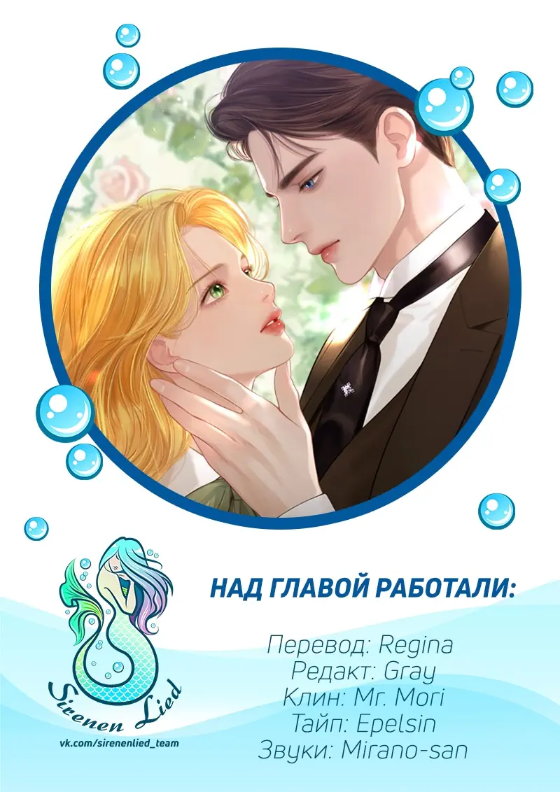 Страница 17 главы 2 манги Плачь, а лучше умоляй / Cry, or Better Yet, Beg