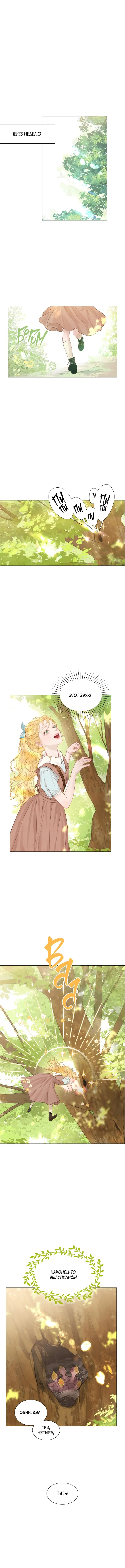 Страница 7 главы 3 манги Плачь, а лучше умоляй / Cry, or Better Yet, Beg