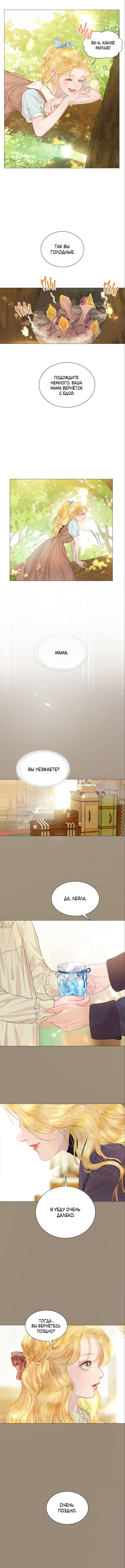 Страница 8 главы 3 манги Плачь, а лучше умоляй / Cry, or Better Yet, Beg